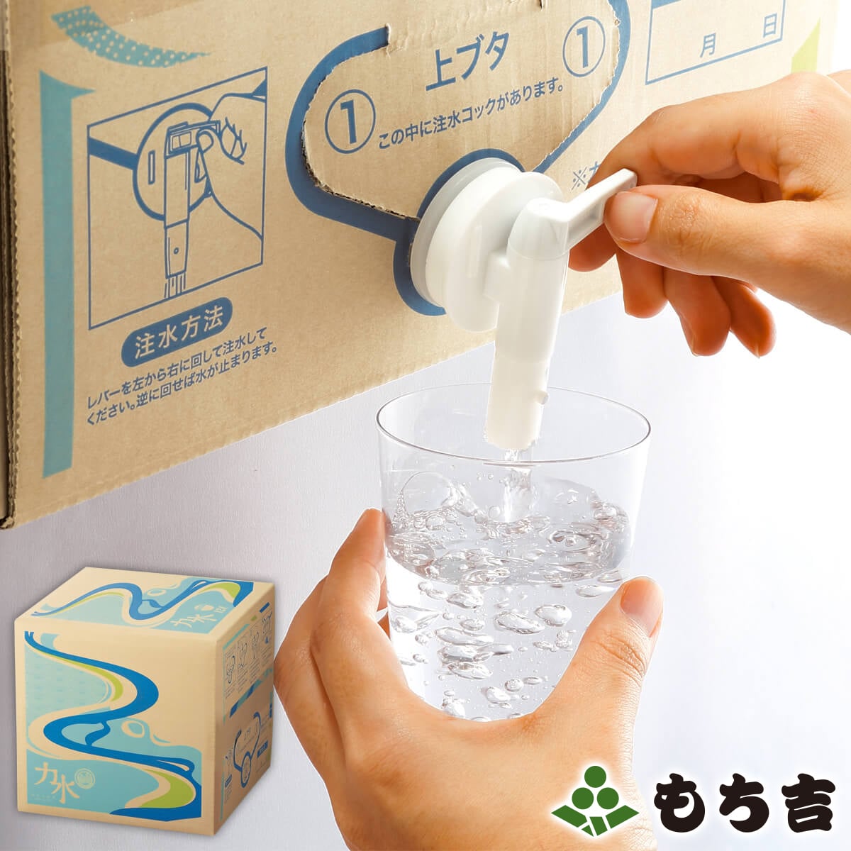 【送料込み】力水 12L