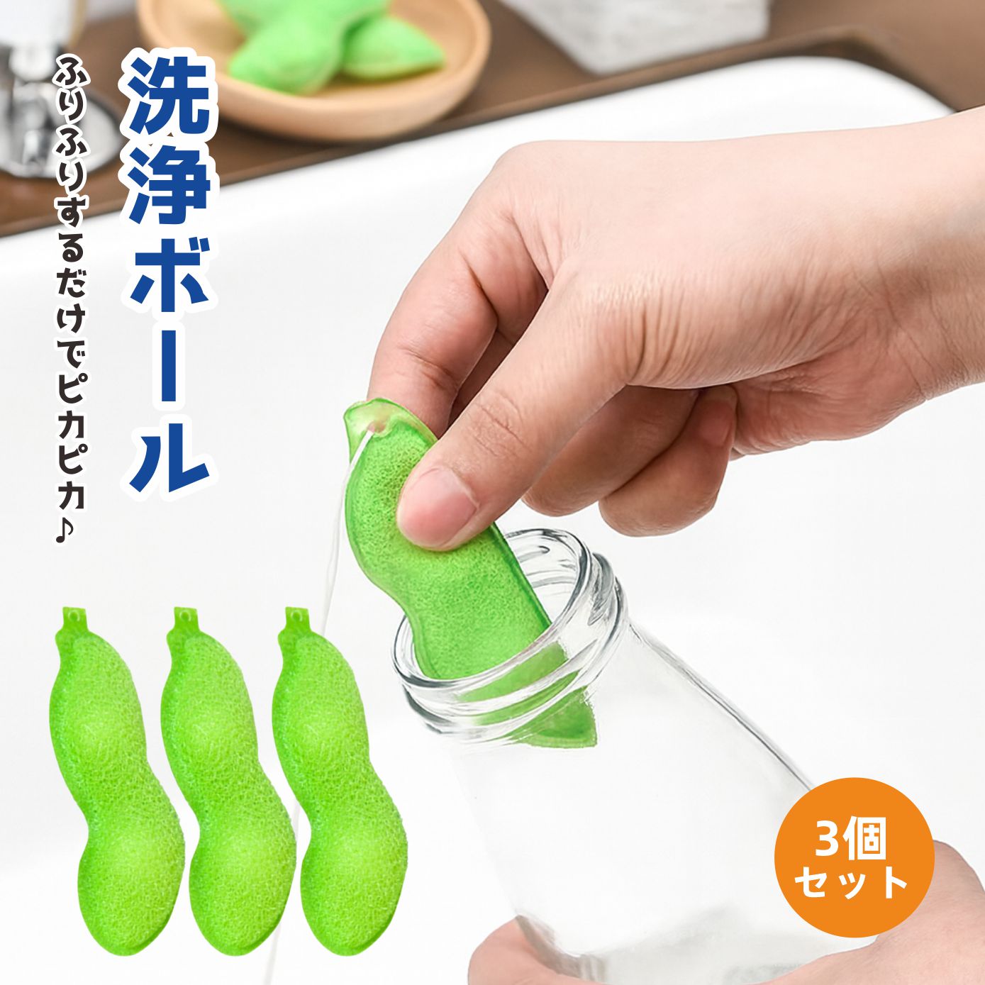 Rakuten - 【期間限定】今だけ70％OFFクーポン配布中！水筒洗浄スポンジ ペットボトル洗い 豆型ブラシ 細口ボトル対応 再利用可能 ボトル・グラス・食器・哺乳瓶用クリーナー