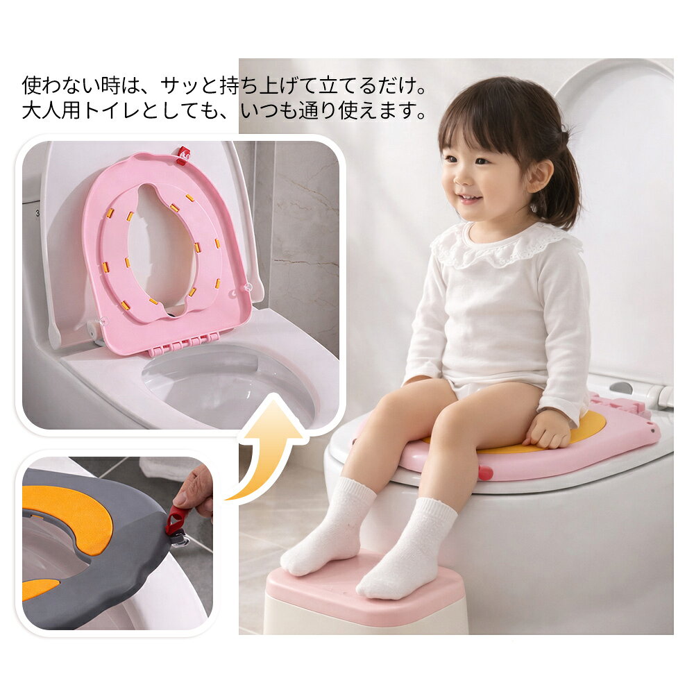 【マラソン最大70%OFF＆2点目半額】つけっぱなしOK 補助便座 設置型 子供 トイトレ...