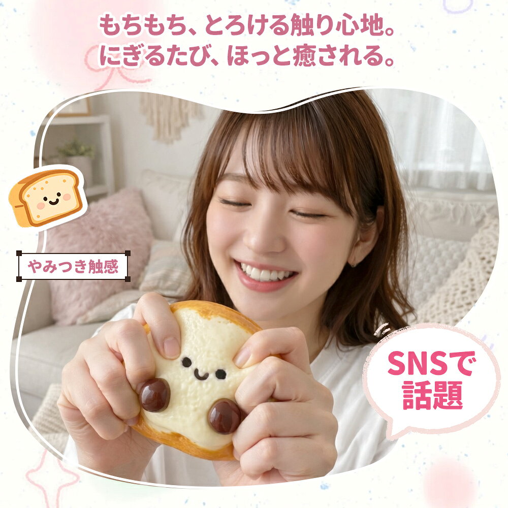 スクイーズ 大サイズ 中サイズ 低反発 おもちゃ かわいい 握る ストレス解消 もちもち おしゃれ オシャレ 握って遊ぶ パ そっくり パン ケーキ スイーツ スクイーズ 大福 mochikuma-10000032 もちくま shop サンプル画像3