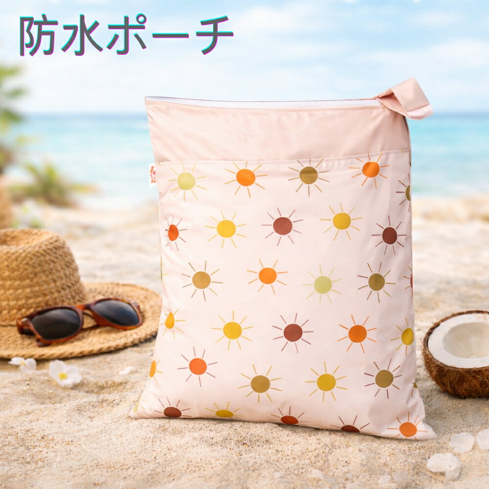 Rakuten - 【期間限定★70％OFFクーポン】防水ポーチ 防水バッグ おむつポーチ マルチポーチ 着替え入れ 旅行 ヨガ ジム スポーツ 保育園 幼稚園 スイミング プール アウトドア ランニング キャンプ 温泉 便利 おむつ 収納 バッグ