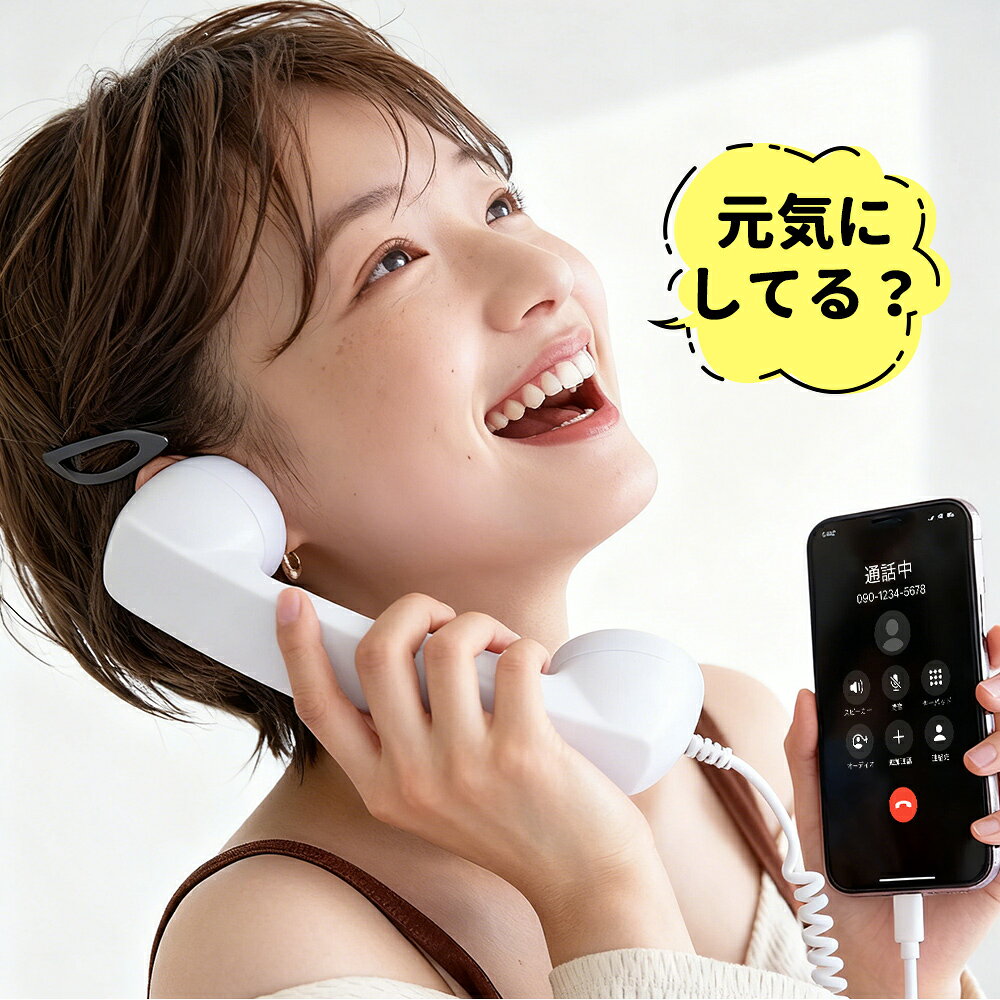 【7/4 20時～ 70％OFF・2点目半額クーポン 】スマホ受話器 黒電話風 ハンドセット Type-C 有線 iPhone Android PC タブレット対応 軽量 かわいい おしゃれ 設定不要 充電不要 電池不要 イヤホンマイク 疲れにくい 持ちやすい 携帯電話 通話 mochikuma-10000073 もちくま shop サンプル画像2