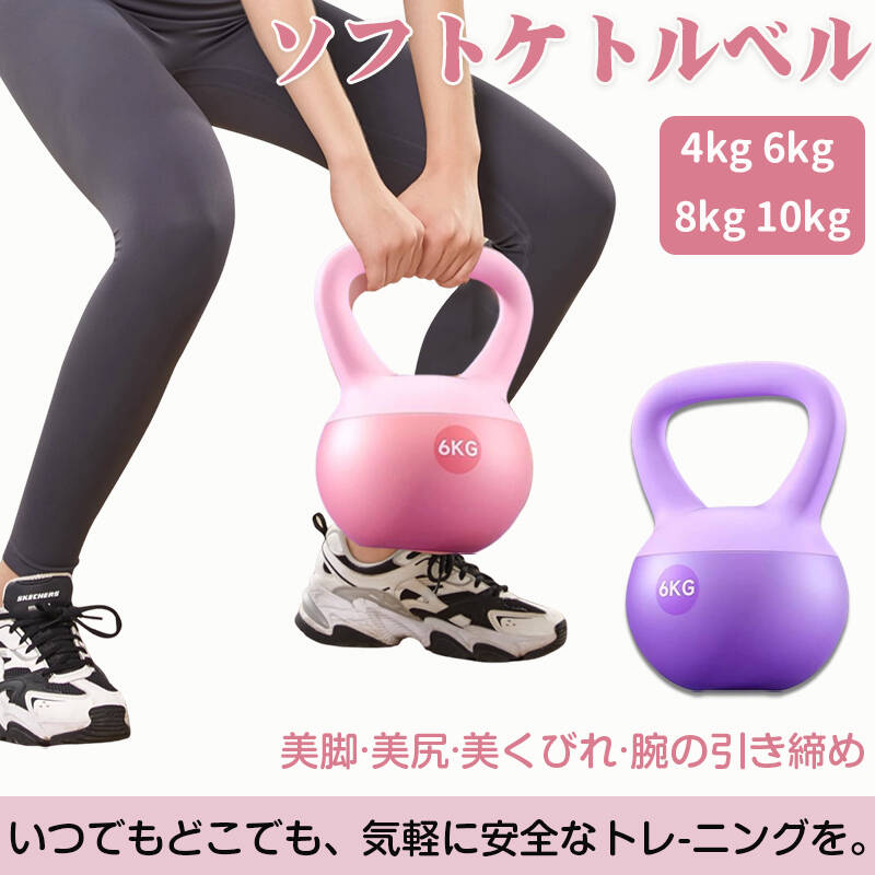 ケトルベル 6kg ケトルダンベル 4kg 8kg 10kg 12kg ハンドル両手で持ちやすい 筋トレ 運動不足解消 脂肪燃焼 全身トレーニング 腹筋 背筋 ジム 初心者 男女通用
