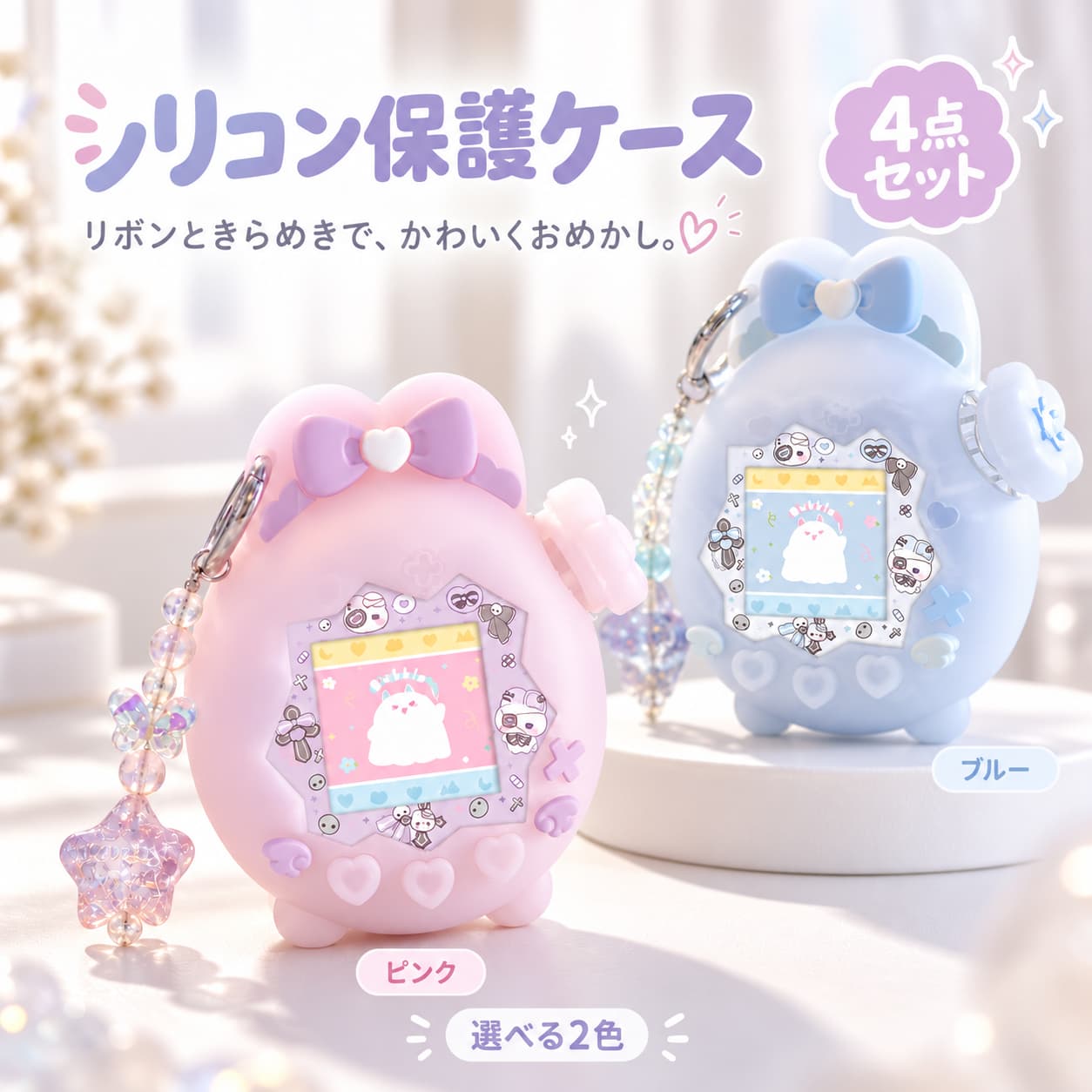 楽天市場】たまごっち ぐでたまたまごっち カバーセット ぐでたま