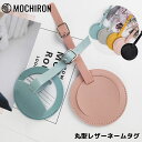 全5色 丸型フェイクレザーネームタグ スーツケース 子供 アニマルフリー PU 合成皮革 メンズ レディース 男性女性 新生活 紛失防止 ゴルフ クリスマスプレ...