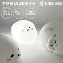 アザラシLEDライト 卓上 充電式 USB 叩いて光る 可愛い ナイトライト コンパクト子供部屋 入学祝い 入園祝い ギフト誕生日プレゼント ハロウィン 飾り ...