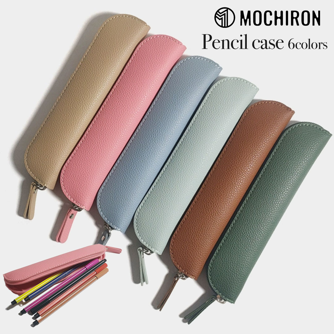 ペンケース PUレザー調 おしゃれ 大人女子 筆箱 シンプル 大容量 ラウンドファスナー 合皮 社会人 大学生 高校生 入学祝い 就職祝い
