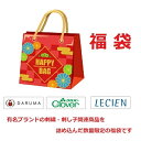 刺繍・刺し子関連商品の福袋 2025年 福袋 嬉しい プレゼント 付き 宅配送料無料