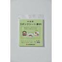 スポンジシート 厚手