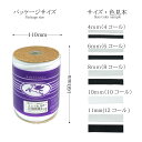 業務用の強力ゴムボビン巻【洋裁道具　製図用品　手芸材料　ソーイング　パッチワーク　和洋裁道具】