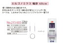 PRIM プリム エルゴノミクス 輪針 60cm 3.5mm(約5号)【洋裁道具 製図用品 ソーイング パッチワーク 和洋裁道具 定規 スケール ネコポス便対応...
