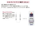PRIM プリム エルゴノミクス 輪針 60cm 7mm【洋裁道具 製図用品 ソーイング パッチワーク 和洋裁道具 定規 スケール ネコポス便対応】