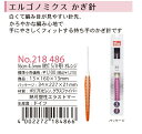 PRIM プリム エルゴノミクス かぎ針 16cm 4.5mm (約7.5号)オレンジ【洋裁道具 製図用品 ソーイング パッチワーク 和洋裁道具 定規 スケール...