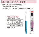 PRIM プリム エルゴノミクス かぎ針 18cm 9mm アズーリ【洋裁道具 製図用品 ソーイング パッチワーク 和洋裁道具 定規 スケール ネコポス便対応】
