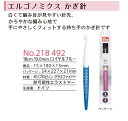 PRIM プリム エルゴノミクス かぎ針 18cm 10mm ロイヤルブルー【洋裁道具 製図用品 ソーイング パッチワーク 和洋裁道具 定規 スケール ネコポス便対応】