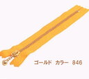 YKK 玉付きファスナー 玉付ファスナー 16cm ゴールド イエロー 3MG−846−16 【ファスナー スライダー 玉付 チャーム 手芸 クラフト ネコポス便対応】(3)