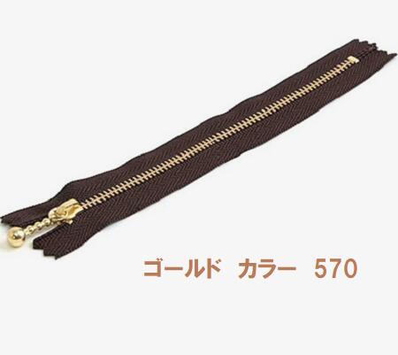 YKK 玉付きファスナー 玉付ファスナー　16cm　ゴールド　こげ茶 3MG−570−16　【ファスナー　スライダー　玉付　チャーム　手芸　クラフト　ネコポス便対応】