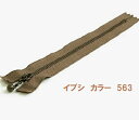 YKK 玉付きファスナー 玉付ファスナー 12cm イブシ 薄茶 3MGKB-563-12 【ファスナー スライダー 玉付 チャーム 手芸 クラフト ポイントアップ対象商品 ネコポス便対応】
