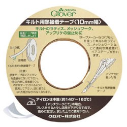 クロバー　キルト用熱接着テープ　10mm【洋裁道具　製図用品