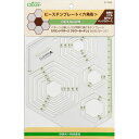 クロバー ピーステンプレート 六角形【洋裁道具 製図用品 型紙 パターン しるし付け 手芸材料 チャコ ソーイング パッチワーク 和洋裁道具 はさみ 定規 スケ...