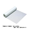 これは絶対お徳!!接着芯 大巻 おすすめ接着用品です!【不織布 厚手 薄手 バイリーン 洋裁道具 手芸材料 ソーイング パッチワーク 和洋裁道具】