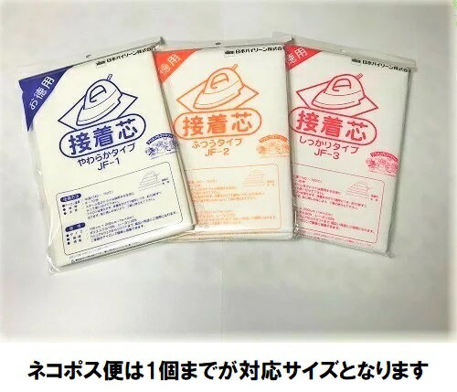 楽天市場】接着芯 しっかりタイプ jf-3の通販 楽天市場】接着芯 しっかりタイプ jf-3の通販