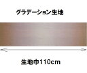 グラデーション生地 カラー101 30cmから10cm単位で切り売り ハワイアンキルトに【ハワイアンキルト 生地 布 むら染め ムラ染め】【ネコポス便対応】
