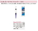 PRIM プリム エリゴノミクス リッパー 小 【洋裁道具 製図用品 ソーイング パッチワーク 和洋裁道具 定規 スケール ネコポス便対応】