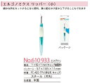 PRIM プリム エリゴノミクス リッパー 小 【洋裁道具 製図用品 ソーイング パッチワーク 和洋裁道具 定規 スケール ネコポス便対応】