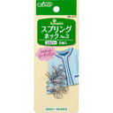 クロバー スプリングホック NO3 シルバー【洋裁道具 手芸材料 ソーイング パッチワーク 和洋裁道具 ネコポス便対応】