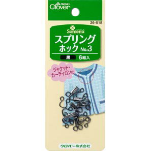 クロバー スプリングホック NO3 黒【洋裁道具 製図用品 手芸材料 ソーイング パッチワーク 和洋裁道具 ネコポス便対応】