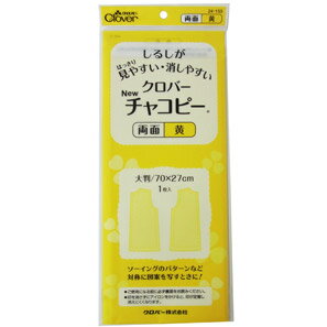 70×27cmのサイズが1枚入っています クロバーチャコピーがパッケージも中身も新しくなりました！ 両面タイプはソーイングのパターンなど対称に図案を写すときに。はっきりとしたしるしを付けることができ、付けたしるしは水洗いで消せます ソーイング関連商品のページはこちらから パッチワーク関連商品のページはこちらから この商品は当店実店舗でも販売しております。在庫数の更新は随時行っておりますが、お買い上げいただいた商品が、品切れになってしまうこともございます。その場合、お客様には必ず連絡をいたしますが、万が一入荷予定がない場合は、キャンセルさせていただく場合もございますことをあらかじめご了承ください 持ち手屋さん楽天市場店　注目の検索キーワード ミニアイロン キルト綿 バッグ用チェーン ミシン糸 むら染め生地 ハンドメイド 裁縫道具 手芸 裁縫材料 手づくり 手芸用金具 ソーイング 洋裁 持ち手 家庭科 DIY 入園入学 キルティング パッチワーク 持手 タワー 毛糸 生地 布 はぎれ マスク ゴム 手芸キット レジン 刺繍 刺し子レザークラフト 裁縫箱 母の日 敬老の日 お正月 ハロウィン クリスマス 持ち手屋さん お取り扱い商材メーカー様 クロバー オリムパス kawaguchi パジコ 清原 ハマナカ 山崎実業 バイリーン ミササ YKK NHK出版 双日ファッション コッカ 金亀糸業 イナズマ ルシアン 横田 山崎実業 ホビーマテリアル いつも商材をご提供いただきありがとうございます 上記のメーカー様の商材は掲載外でもお取り扱い可能です ご連絡いただきました商品については お買い物を楽しんでいただけるようにご登録いたします　