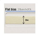 お取り寄せ商品 アサヒテトロンバイアス フラット 30mm 66m大巻 523から544【バインダーテープ 洋裁道具 製図用品 手芸材料 ソーイング 和洋裁道具...