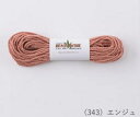 HEMP TWINE ヘンプトゥワイン中タイプ 草木染・藍染 343メルヘンアート