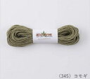 HEMP TWINE ヘンプトゥワイン中タイプ 草木染・藍染 345メルヘンアート