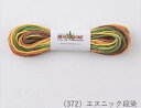 HEMP TWINE ヘンプトゥワイン中タイプ 段染 372 メルヘンアート