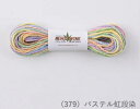 HEMP TWINE ヘンプトゥワイン中タイプ 段染 379 メルヘンアート