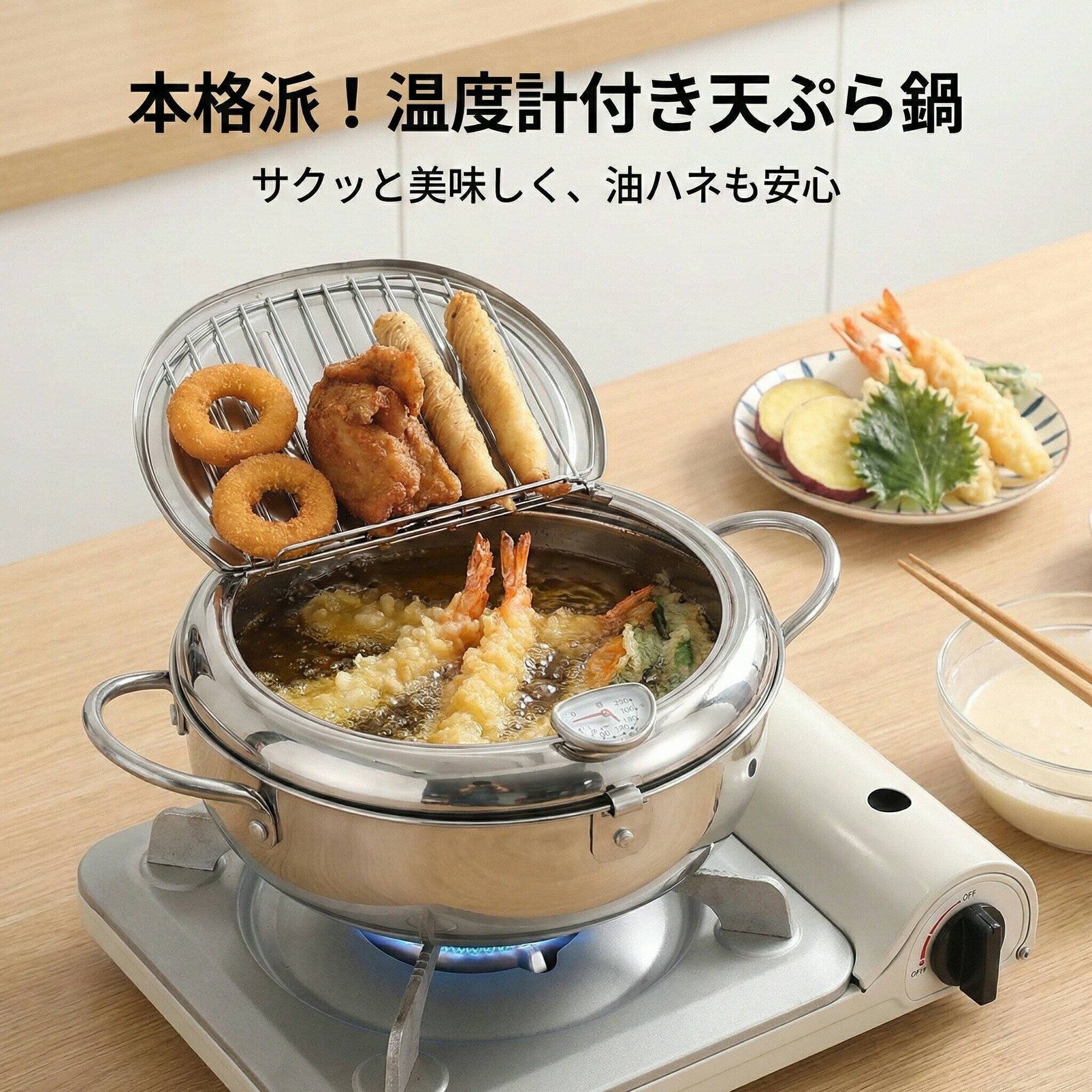 鍋 揚げ鍋 ステンレス 付き 油切りラック付き 蓋付き 深型 フライヤー 家庭用 小型 ミニ IH対応 ガス火 電気 オール熱源対応 揚げ物 鍋 天婦羅 てんぷら ポテト チキンナゲット 唐揚げ エビフライ