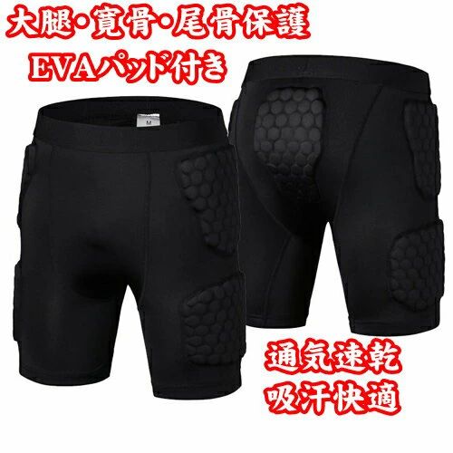 インナー スパッツ サッカー ゴール キーパー プロテクター パンツ フォームパッド 装着 ケガ防止 スノーボード 下半身 ハーフインナー