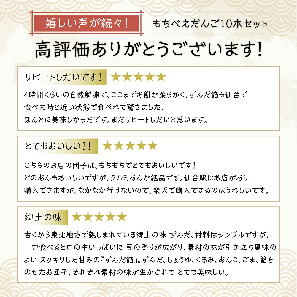 【もちべえ 選べる ひとめぼれだんご】 ずんだだんご みたらしだんご くるみだんご あんこだんご ごまだんご 和菓子 敬老の日 お取り寄せ お取り寄せギフト お試し お試しセット ずんだ くるみ みたらし お菓子 詰め合せ 内祝い ギフト お中元 お歳暮 和菓子 プチギフト mochiyanomochibe-10000029 もちとだんごと和菓子 もちべえ サンプル画像3