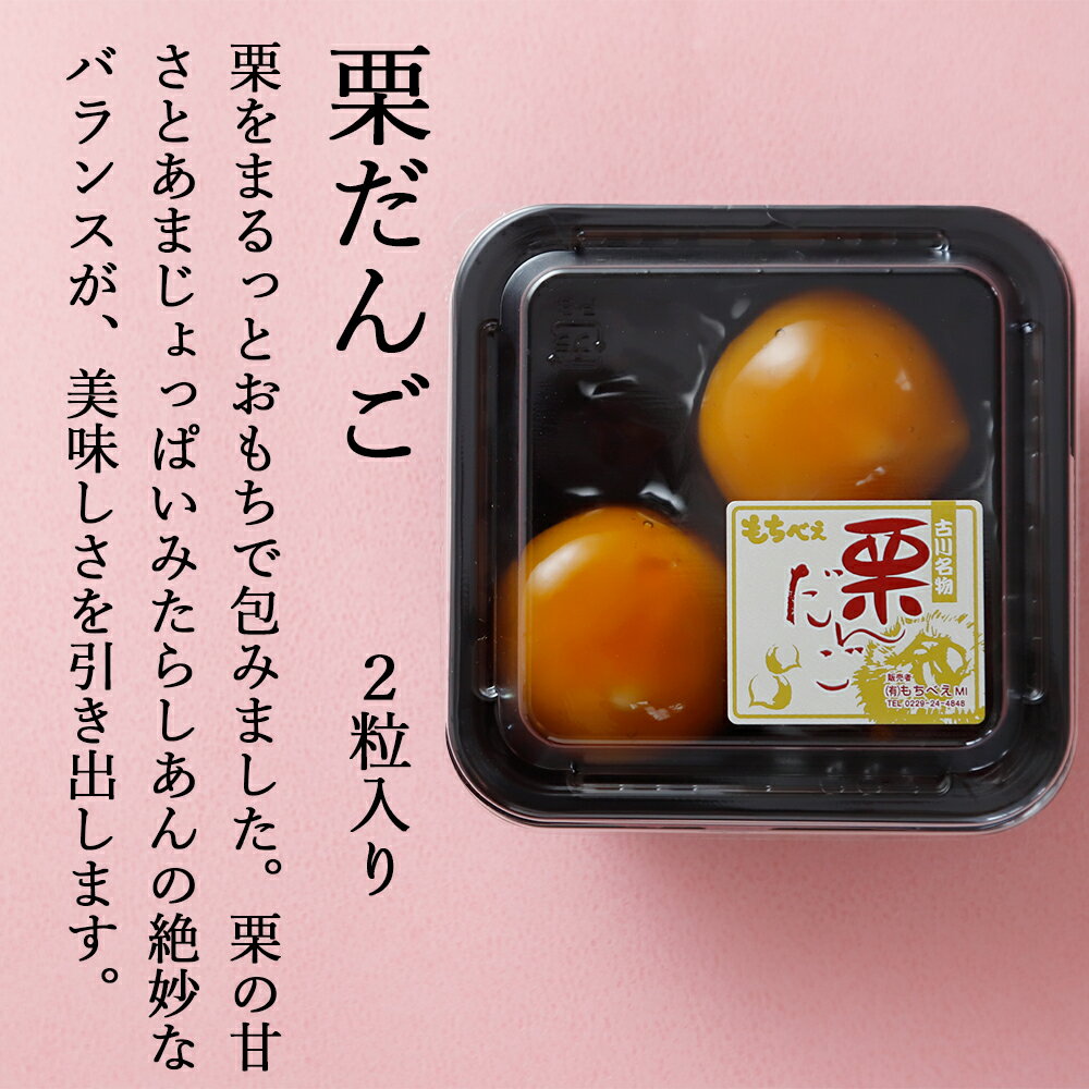 選べるミニ食べ比べセット　3種の大福つき　お中元 お歳暮 敬老の日 お菓子　和菓...