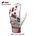 一般用シングルバンド手袋（両手）　SSK　エスエスケイ　proedge　プロエッジ　部活　中学　高校　バッティング手袋　バッテ　ゆうパケット対応　カモ　カモフラ　洗える　ウォッシャブル