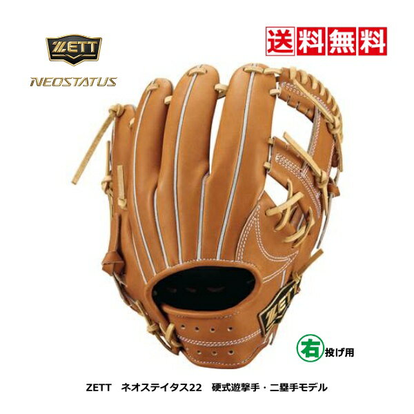 楽天市場】zett ネオステイタス ブラウン(用途(野球・ソフト 楽天市場】zett ネオステイタス ブラウン(用途(野球・ソフト