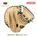 送料無料 ゼット 野球 軟式 キャッチャーミット ZETT プロステイタス BRCB30242 3219 パステルブラウン×ブラック 右投げ 捕手 一般 中学 高校 大学 PROSTATUS(4)