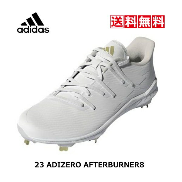 送料無料 野球 ソフトボール スパイクシューズ adidas 23 ADIZERO FTERBURNER 8TD H05609 金属 固定式 アディダス ホワイト 白スパ 一般 メンズ ユニセックス アフターバーナー