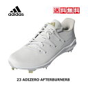 送料無料 野球 ソフトボール スパイクシューズ adidas 23 ADIZERO FTERBURNER 8TD H05609 金属 固定式 アディダス ホ...