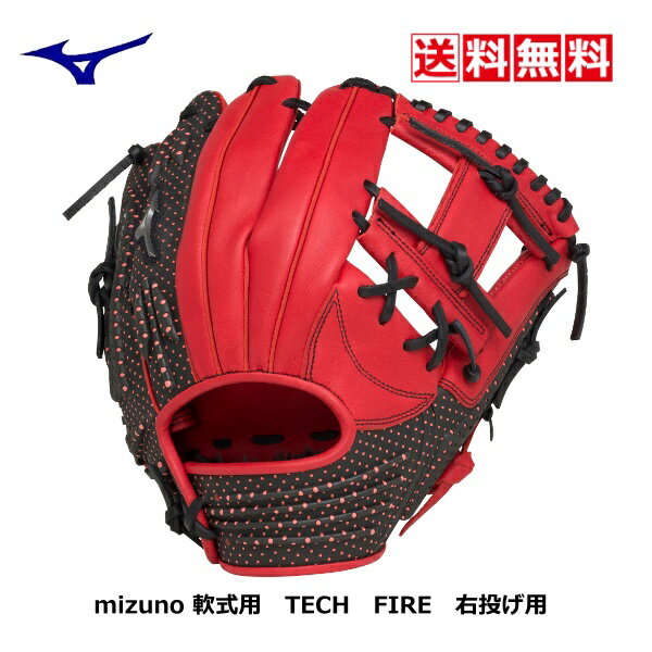 送料無料　mizuno　野球　軟式　グラブ　一般　オールラウンド用　TECH　FIRE　1AJGR16300　6209　レッド×ブラック　サイズ9　右投げ用　22FW