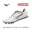 送料無料　ミズノ　陸上　スパイク トラック種目全般　　mizuno　エックスファースト　U1GA21 ...