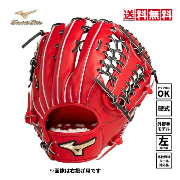 楽天市場】硬式グローブ ミズノ オールラウンド 左の通販 楽天市場】硬式グローブ ミズノ オールラウンド 左の通販