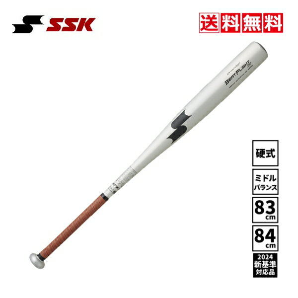 SSK　野球　硬式金属バット　一般　大人　新基準対応　ビートフライト　ST　EBB1100　9038　83cm　84cm　中学　高校　大学　部活　試合　シルバー/ブラック　ミドルバランス　超々ジュラルミン